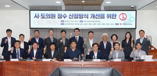 시도의원 정수 산정방식 개선 위한 국회 토론회[전북특별자치도의회 제공. 재판매 및 DB 금지]