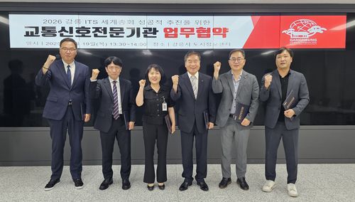 강릉시, 교통신호 분야 민간 전문기업 업무협약[강릉시 제공. 재판매 및 DB 금지]