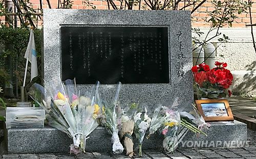 일본 도시샤대 교정의 윤동주 시비[촬영 이세원]