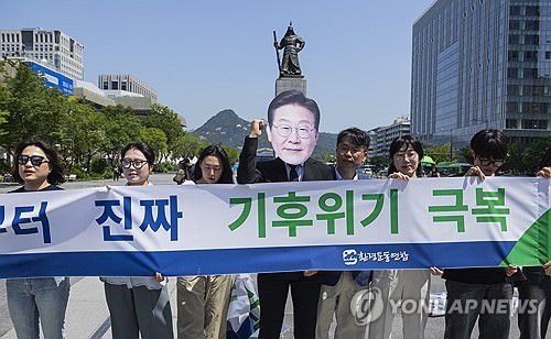 세계환경의날(6월 5일)에 광화문 광장에서 새 정부의 환경정책 이행 촉구하는 환경단체[연합뉴스 자료사진. 재판매 및 DB 금지]