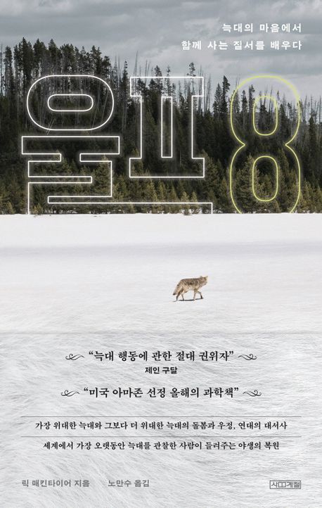 [사계절 제공. 재판매 및 DB금지]