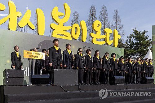 세월호 참사 11주기 기억식[연합뉴스 자료사진]