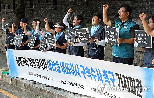 '아리셀 대표 구속 수사하라'[촬영 권준우]