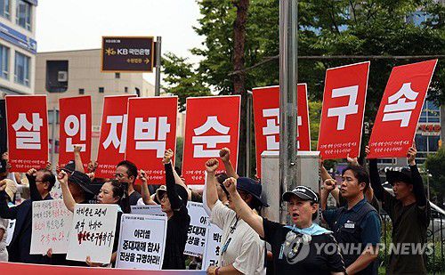 '아리셀 박순관 대표 구속하라'[아리셀 참사 대책위원회 제공. 재판매 및 DB 금지]