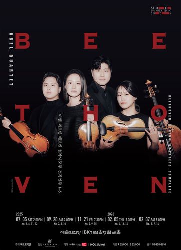 아벨 콰르텟, 베토벤 현악 사중주 전곡 연주[목프로덕션 제공. 재판매 및 DB금지]