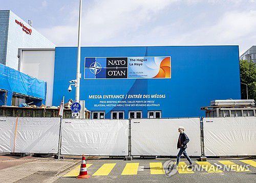 나토 정상회의 앞둔 헤이그 [EPA 연합뉴스 자료사진]