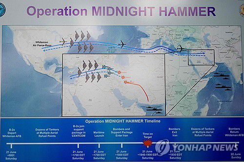 미국의 이란 공습 작전 '한밤중의 망치'(알링턴[美버지니아주] AFP=연합뉴스) 피트 헤그세스 미국 국방부 장관과 댄 케인 합참의장이 22일(현지시간) 국방부에서 진행한 브리핑에서 언론에 소개한 이란 핵시설 공습 작전 설명자료. 2025.6.22