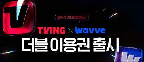 티빙-웨이브 더블 이용권 출시 홍보창[티빙 사이트 캡처. DB 및 재판매 금지]