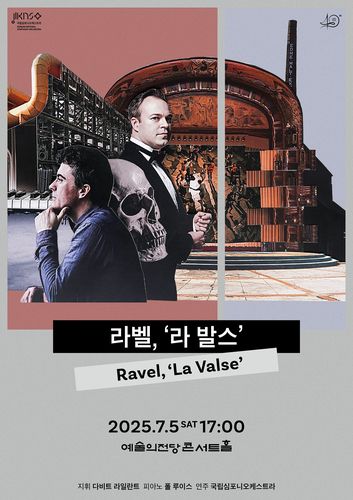 국립심포니 '라벨, 라 발스'[국립심포니오케스트라 제공. 재판매 및 DB금지]