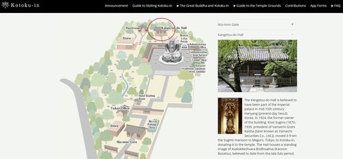 고토쿠인의 관월당 설명 붉은색 원으로 표시된 부분이 관월당이며 오른쪽은 사진과 영어 설명 [고토쿠인 누리집 캡처. 재판매 및 DB 금지]