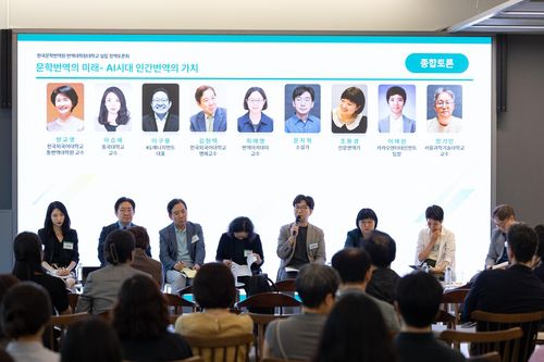 '문학번역의 미래-AI 시대 인간번역의 가치' 정책토론회문화체육관광부와 한국문학번역원이 25일 오후 서울 서대문구 모두예술극장에서 개최한 '문학번역의 미래-AI 시대 인간번역의 가치' 정책토론회에서 참석자들이 종합토론하고 있다. [한국문학번역원 제공. 재판매 및 DB 금지]