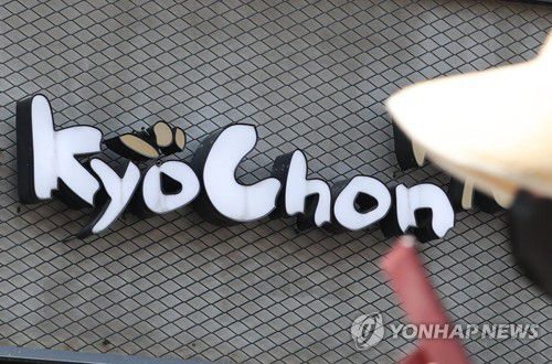 교촌치킨(서울=연합뉴스) 이재희 기자 = 서울의 한 교촌치킨 매장. 2023.4.3