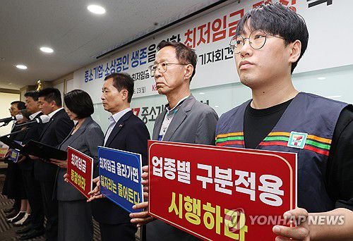 호소문 낭독하는 중소기업·소상공인들(서울=연합뉴스) 이진욱 기자 = 23일 서울 여의도 중소기업중앙회에서 열린 '2026년 적용 최저임금 관련 중소기업계 기자회견'에서 편의점주 등 중소기업·소상공인들이 생존을 위한 최저임금 결정을 촉구하는 호소문을 낭독하고 있다. 2025.6.23 cityboy@yna.co.kr