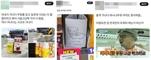 가나디 바나나우유 관련 게시글[엑스(X) 캡처. DB 및 재판매 금지]
