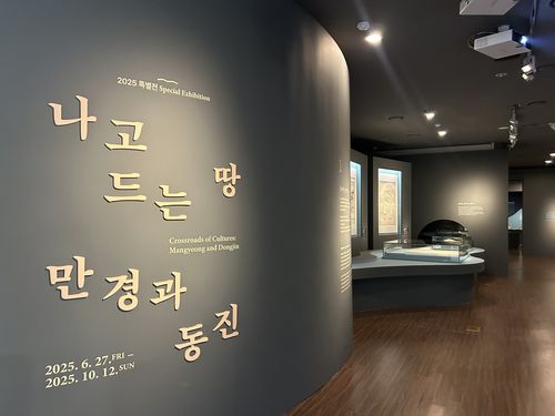 '나고드는 땅, 만경과 동진'     (전주=연합뉴스) 김예나 기자 = 26일 전북 전주시 국립전주박물관에서 공개된 '나고 드는 땅, 만경과 동진' 특별전 전시실. 이번 전시는 만경·동진 일대 유적에 대한 고고학적 성과를 바탕으로 전북 지역 고대 문화교류의 양상을 조명한다. 2025.6.26     yes@yna.co.kr