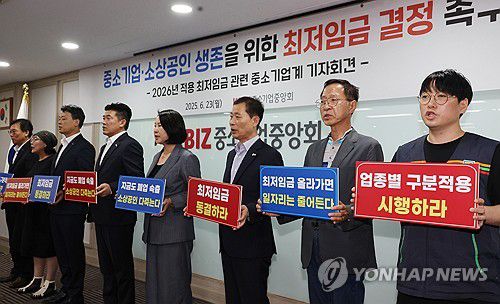 구호 외치는 중소기업·소상공인들(서울=연합뉴스) 이진욱 기자 = 23일 서울 여의도 중소기업중앙회에서 열린 '2026년 적용 최저임금 관련 중소기업계 기자회견'에서 편의점주 등 중소기업·소상공인들이 생존을 위한 최저임금 결정을 촉구하는 구호를 외치고 있다. 2025.6.23 cityboy@yna.co.kr