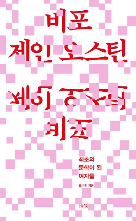 [들녘 제공. 재판매 및 DB금지]