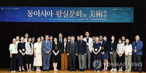 국립고궁박물관 개관 20주년 기념 학술대회(서울=연합뉴스) 최응천 국가유산청장이 27일 서울 종로구 국립고궁박물관 별관에서 열린 박물관 개관 20주년 기념 '동아시아 왕실 문화와 미술' 국제학술대회에서 주요 참석자들과 기념 촬영하고 있다. 2025.6.27 [국가유산청 제공. 재판매 및 DB 금지] photo@yna.co.kr