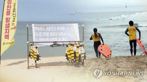 수난사고[연합뉴스TV 제공]