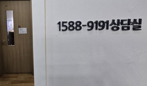 생명의전화 사무소의 전화상담실 모습[촬영 이세원]