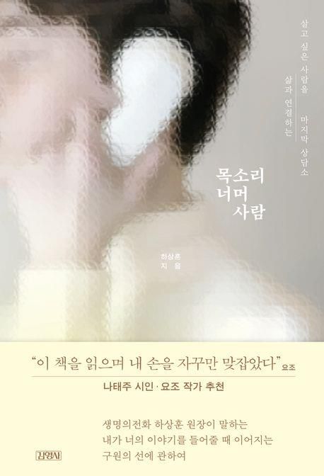 책 표지 이미지[김영사 제공. 재판매 및 DB 금지]