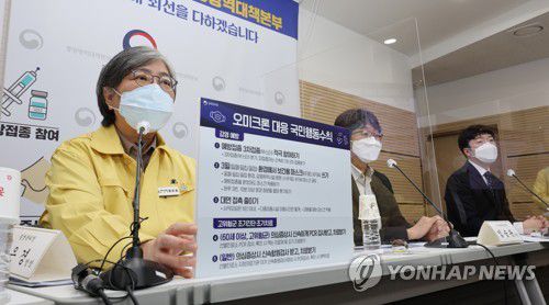 오미크론 대응 국민행동수칙 설명하는 정은경 청장(청주=연합뉴스) 김주형 기자 = 정은경 질병관리청장이 27일 오후 충북 청주시 질병관리청에서 열린 신종 코로나바이러스 감염증(코로나19) 변이 오미크론 특성 대응 방안 등 전문가 초청 특집 브리핑에서 질문에 답변하고 있다. 2022.1.27 kjhpress@yna.co.kr