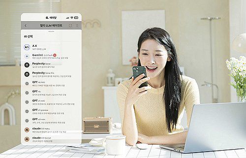 SKT 에이닷[SK텔레콤 제공. 재판매 및 DB 금지]