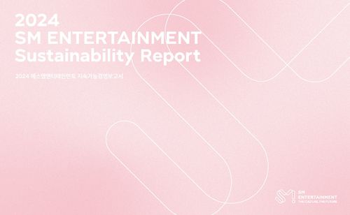 SM엔터테인먼트 네 번째 ESG 보고서 표지[SM엔터테인먼트 제공. 재판매 및 DB 금지]