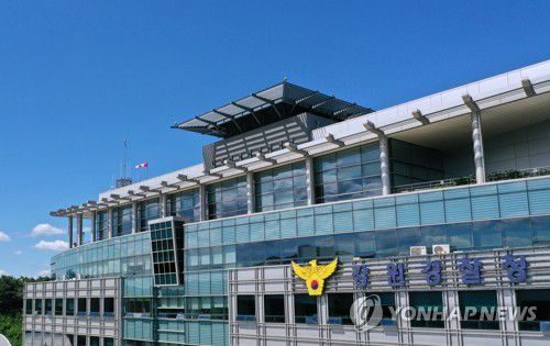 강원경찰청[연합뉴스 자료사진]