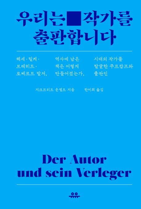 책 표지 이미지[유유 제공. 재판매 및 DB금지]