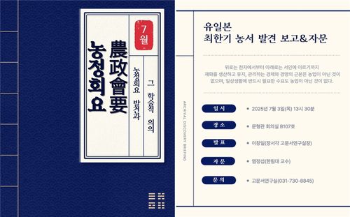 행사 안내 [한국학중앙연구원 제공. 재판매 및 DB 금지]