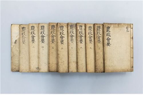 최한기의 농서 '농정회요' 완질[한국학중앙연구원 제공. 재판매 및 DB 금지]