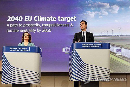 기후목표 발표하는 집행위원들[EPA 연합뉴스. 재판매 및 DB 금지]