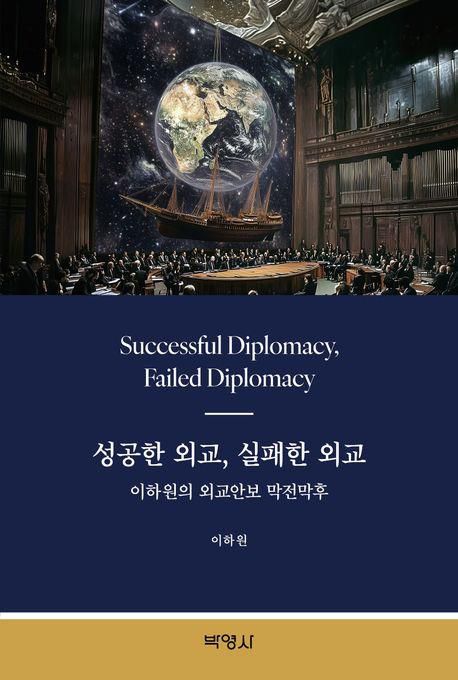 책 표지 이미지[박영사 제공. 재판매 및 DB 금지]