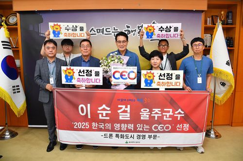 이순걸 울주군수, '2025 한국의 영향력 있는 CEO' 선정[울주군 제공.재판매 및 DB 금지]