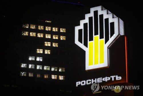 러시아 국영 석유회사 로스네프트[EPA 연합뉴스 자료사진. 재판매 및 DB 금지]