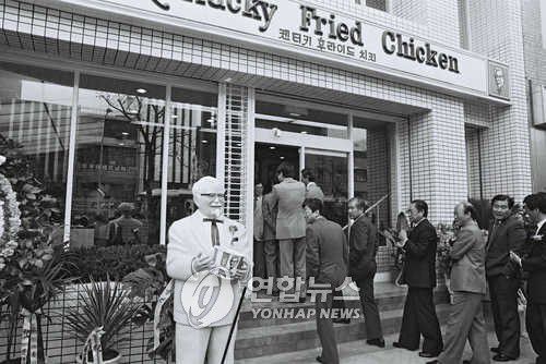 우리나라에 개점한 KFC / 1984.4.25 [연합뉴스 자료사진]
