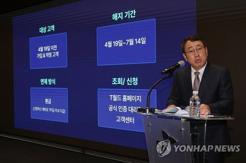 SKT, 향후 계획 발표(서울=연합뉴스) 류영석 기자 = 유영상 SK텔레콤 대표이사가 정부의 해킹 사태 관련 최종 조사 결과가 발표된 지난 4일 서울 중구 SKT타워에서 열린 해킹 사태 관련 입장 및 향후 계획 발표 기자회견에서 발언하고 있다. 2025.7.4 ondol@yna.co.kr