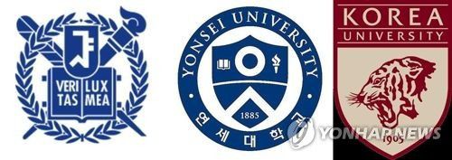 서울대, 연세대, 고려대 로고[연합뉴스 자료사진]