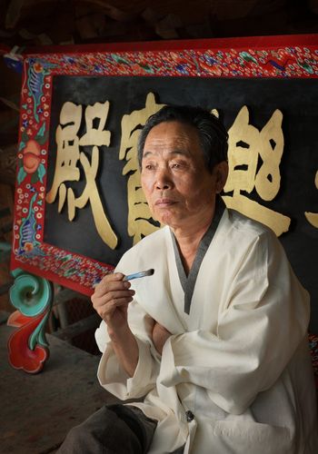 고(故) 홍점석 단청장 보유자[국가유산청 제공. 재판매 및 DB 금지]