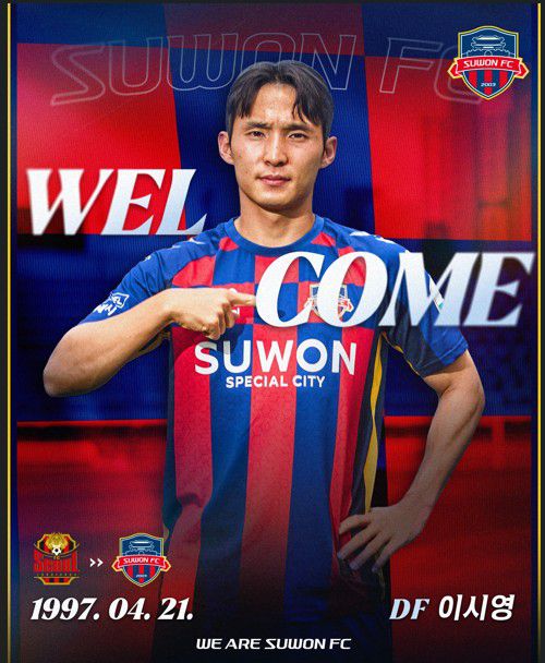 수원FC에 입단한 이시영[수원FC 제공. 재판매 및 DB 금지]