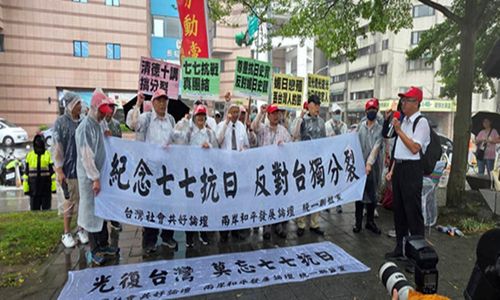 대만 타이베이 민진당 본부 앞 친중 시민단체 시위[글로벌타임스 캡처. 재판매 및 DB 금지]