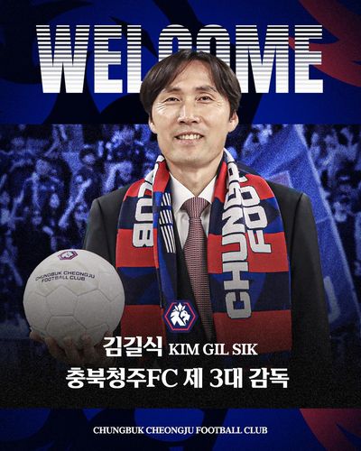 김길식 감독 선임을 발표한 충북청주FC.[충북청주FC 제공. 재판매 및 DB 금지]
