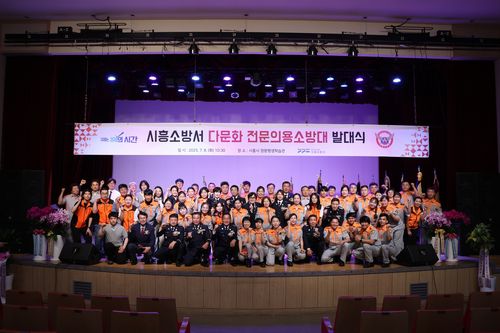 시흥소방서 '다문화 전문의용소방대' 발대식[시흥소방서 제공. 재판매 및 DB 금지]