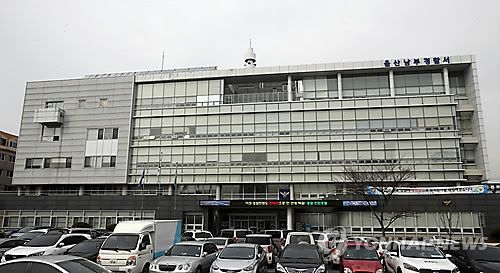 울산 남부경찰서[연합뉴스 자료사진]