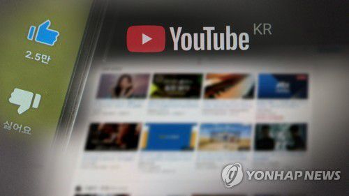 유튜브 (CG)[연합뉴스TV 제공]