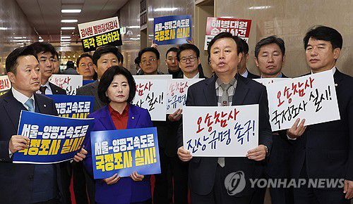 민주당, 의장실 앞에서 국정조사 촉구 피케팅(서울=연합뉴스) 이정훈 기자 = 더불어민주당 의원들이 25일 국회 의장실 앞에서 감사원 정치감사·서울-양평 고속도로 특혜·해병대원 사망사건·오송 참사에 대한 국정조사를 촉구하는 피케팅을 하고 있다. 2024.1.25 uwg806@yna.co.kr