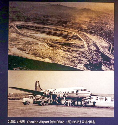 여의도 비행장(1960년)과 비행기(1957년) [국가기록원 제공]