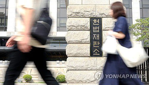 헌재 앞 지나는 시민들[연합뉴스 자료사진]