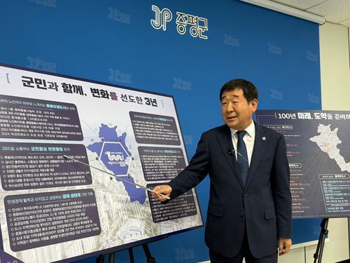 기자회견하는 이재영 증평군수 [증평군 제공. 재판매 및 DB 금지]